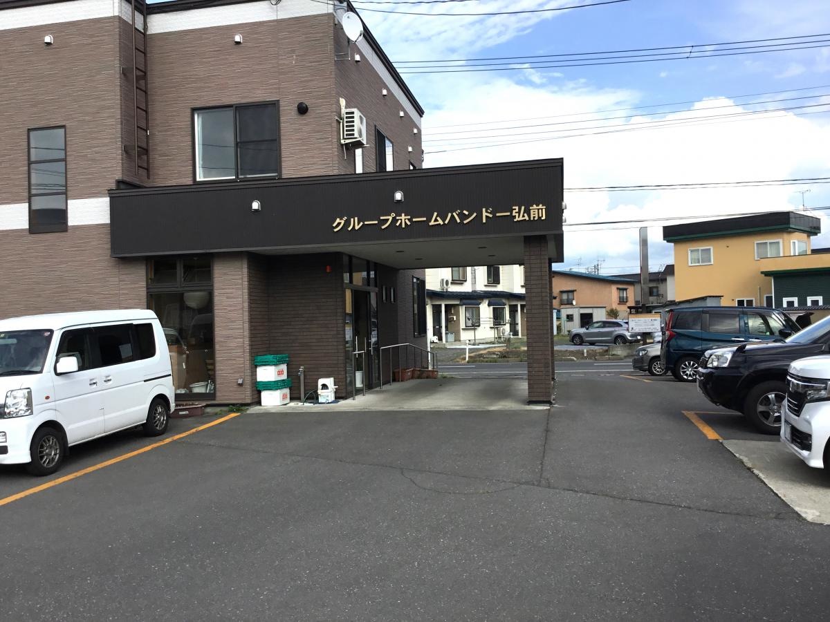 グループホーム バンドー弘前城北