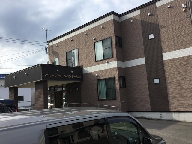 グループホーム　バンドー弘前城北 施設外観