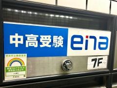 ｅｎａ豊洲