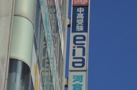 ｅｎａ豊洲