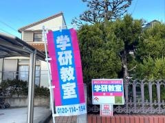 学研　レインボー英語教室