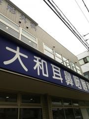 東大和耳鼻咽喉科