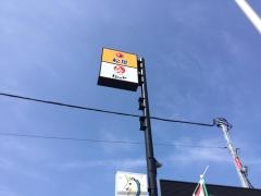 松のや寒川倉見店