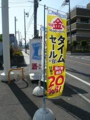 ローソン　飯能福祉センター前店