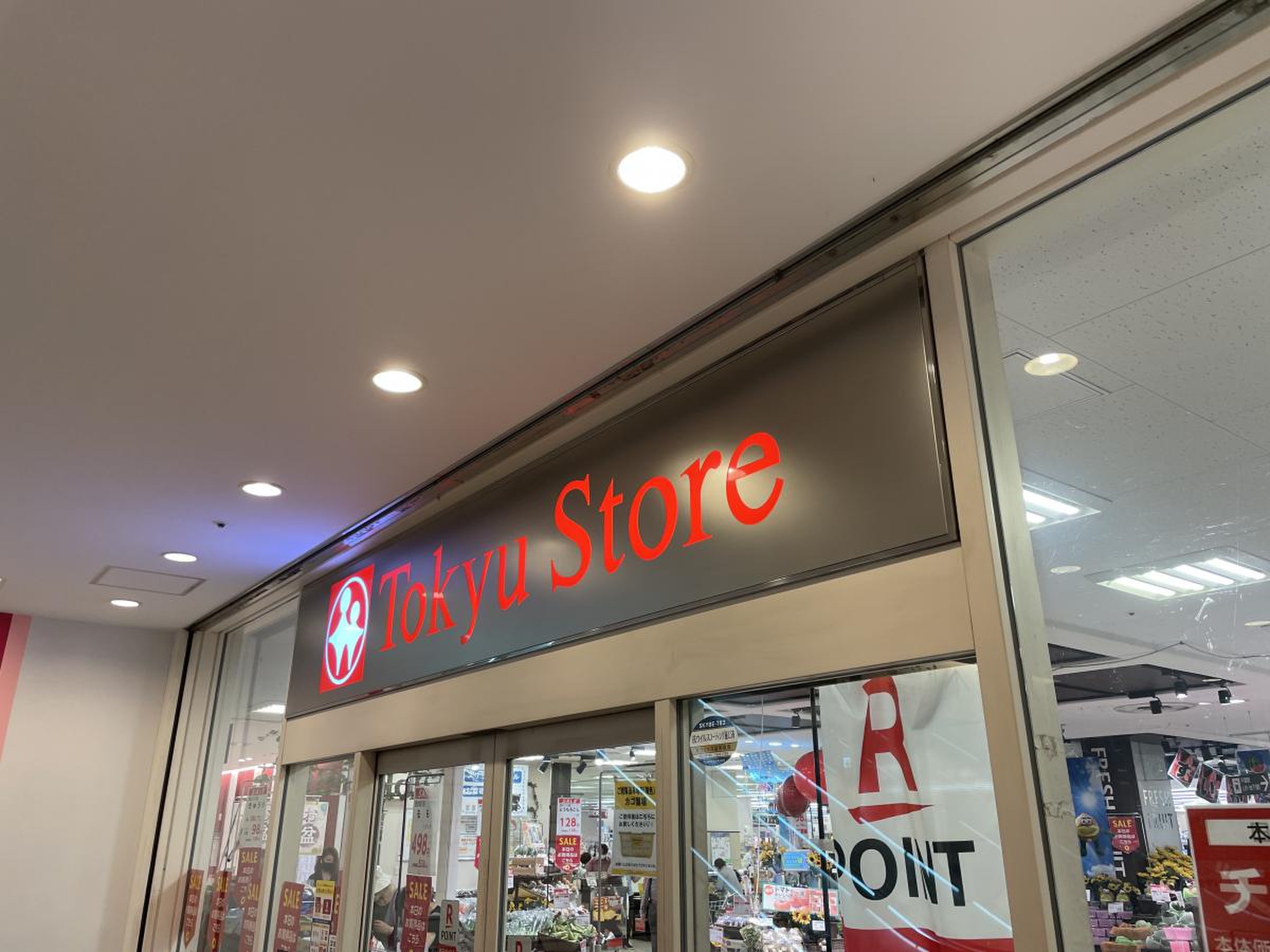 東急 ストア 戸塚 店