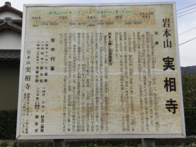 旅探 たびたん 実相寺 富士市岩本