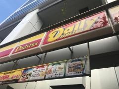 デイリーヤマザキ　キメックセンタービル店