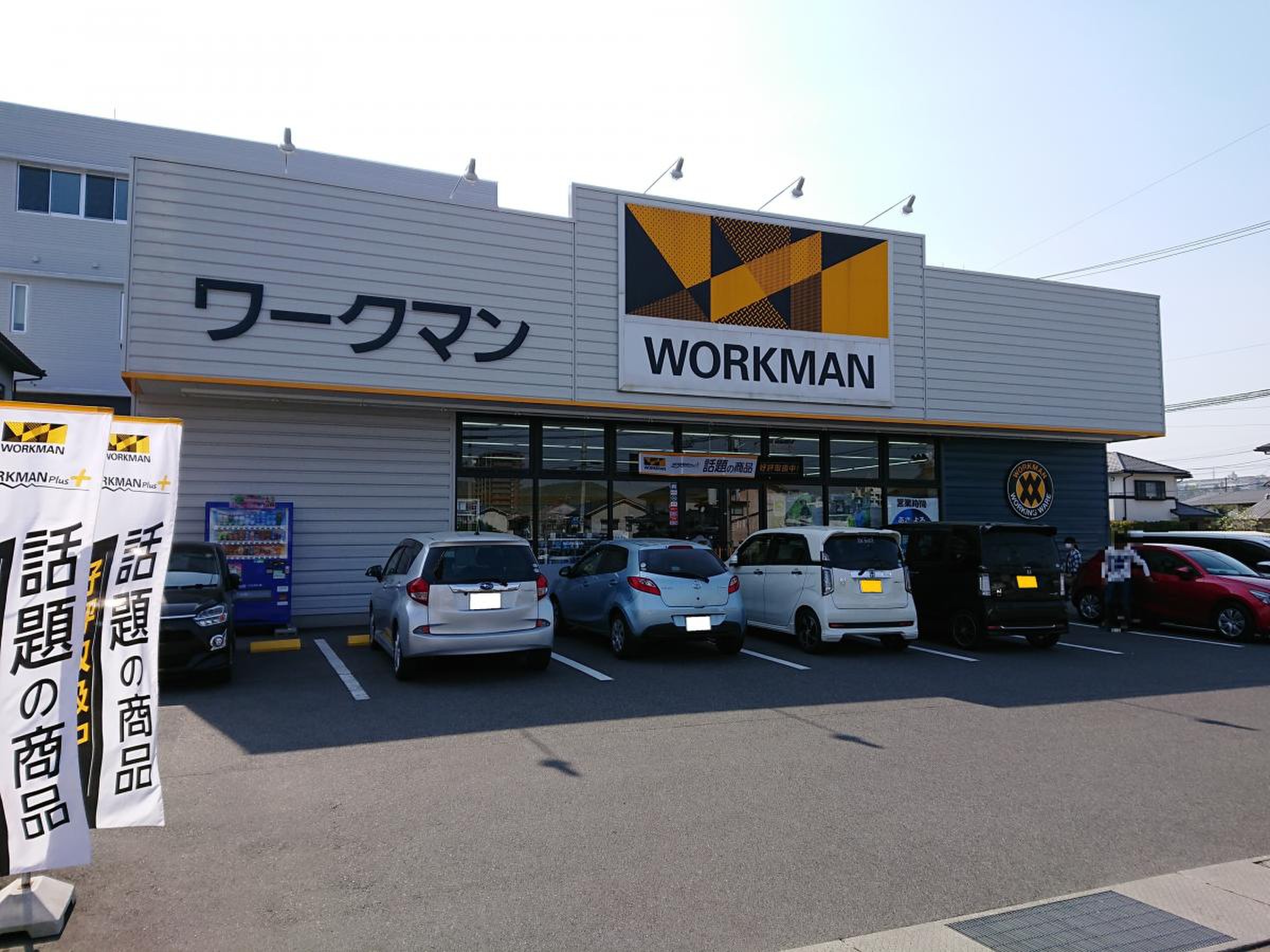 ワークマン 福山 松永 店