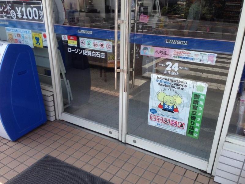 ローソン
