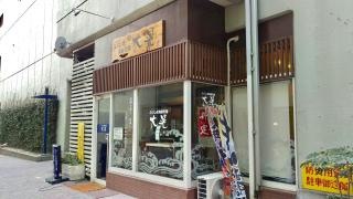 ふくしま海鮮市場　大晃