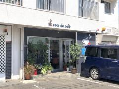 ｃｏｃｏｄｅ・ｃａｆｅ