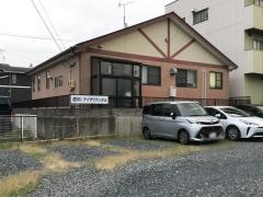 アイザワデンタル