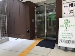 相武台脳神経外科