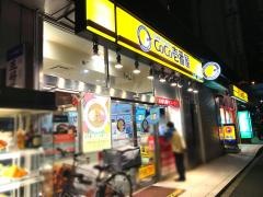 ＣｏＣｏ壱番屋　東京メトロ江戸川橋駅前店