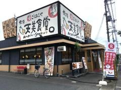 まいどおおきに食堂　松原天美食堂