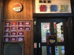 葡萄屋