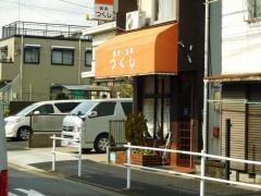 つくし
