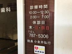 ビアレ歯科