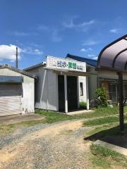 公文式東幸教室