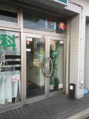 まこと歯科