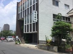 菅谷歯科医院
