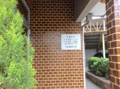 中山歯科医院