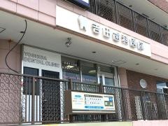 吉田歯科医院