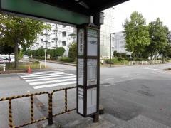 「東新井団地」バス停留所
