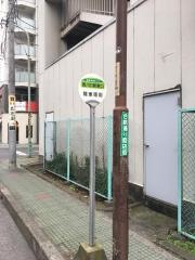 「西川口駅東口」バス停留所