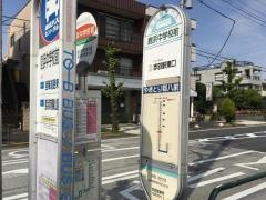「鹿浜中学校前」バス停留所