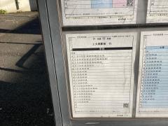 「新吉原橋」バス停留所