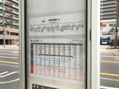 「鶴見六丁目」バス停留所