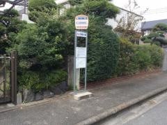 「県立図書情報館西口」バス停留所