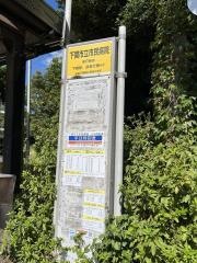 「中央病院」バス停留所
