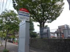 「今川西町公園前」バス停留所