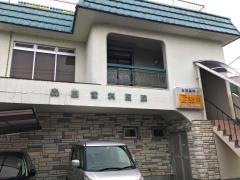 森田歯科医院