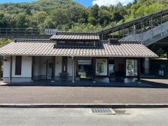 河野原円心駅