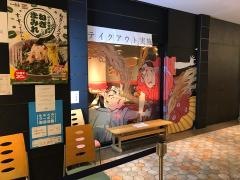 一風堂　Ｍａｒｕｎｏｕｃｈｉ