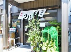 味乃屋
