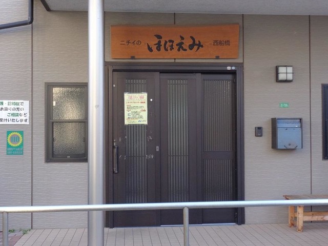 ニチイのほほえみ西船橋