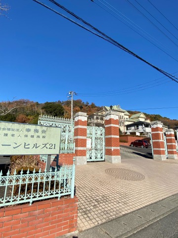 グリーンヒルズ２１