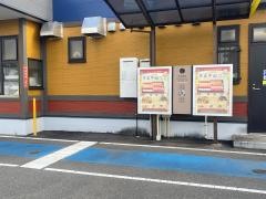 はま寿司　倉敷連島店