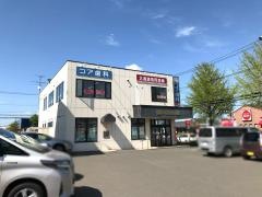 北海道信用金庫栄町支店