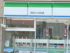 ファミリーマート　浜松三ヶ日北店