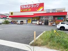 ツルハドラッグ　尼崎富松店