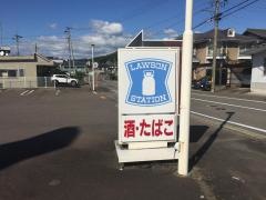 ローソン　関山田店