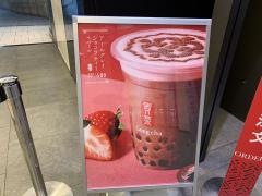 ゴンチャ　横浜西口店