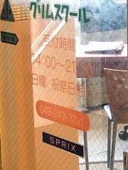個別指導塾の森塾 川越駅前校