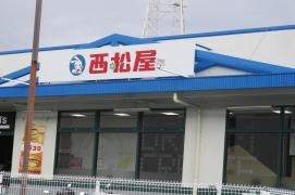 西松屋　コーナン千里山田店