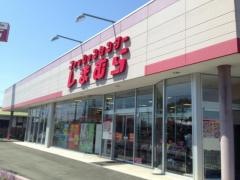 ファッションセンターしまむら　江刺店